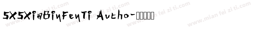 SXSXiaBinFenTi Autho字体转换